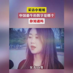 中国最牛的小姐姐照片,惊艳亮相，实力与美貌并存！”