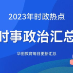 最新新闻热点事件2022,上市仅一年半即陷入停牌困境