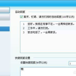 自动回复内容可爱撩人,自动回复中的可爱撩人语录集锦