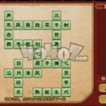 人不在其位打一字谜,人不在其位，谜底竟是‘立！”