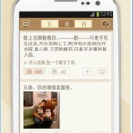 糗事百科成年收手机版,轻松幽默，畅享成年生活趣事