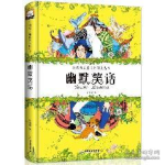 小学生笑话大全 幽默风趣,小学生笑话大全精选