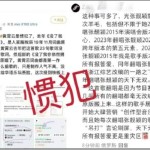 跨年瓜吃到回转！艺员王文曝光张颂文同期教学视频压根没见姜尘-全日5个瓜口碑翻车、剽窃告罪、感景况况被爆文娱圈风云太多（华晨宇黄霄雲翻唱风云升温两边僵持网友训斥黄霄雲偷歌惯犯）