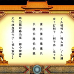 趣味对联故事,智慧与幽默的碰撞