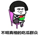 史官檄文变吃瓜文学！三谋玩家玩转吐槽-超级吃瓜游戏台词
