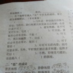 双开头的成语,探寻双开头成语的奥秘