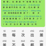 汉字转拼音,跨越语言障碍的拼音转换技术解析