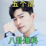 天涯娱乐吃瓜,揭秘娱乐圈幕后真相与吃瓜众生相