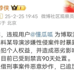 两人同住一幼区男方身份遭扒细节都对上！又有爱情瓜被曝当红三字女星露珠情缘男星觉察被跟拍狂追狗仔张继科用私密照抵赌债风云历来是一场全民出席的坏话狂欢（吃瓜app软件）及著名娱记曝杨紫爱情