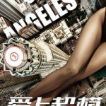 爱上超模第三季在线播放免费,时尚盛宴，素人模特逐梦美国时尚圈