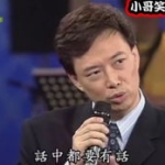 费玉清讲过的段子,幽默段子背后的音乐人生