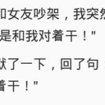逗女朋友笑的笑话,幽默笑话集锦