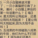 幼儿园脑筋急转弯大全及答案,智慧火花，快乐成长