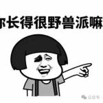 有趣的短笑话,趣味短笑话集锦，轻松一刻乐翻天