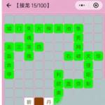 成语接龙查询,传承千年的智慧游戏