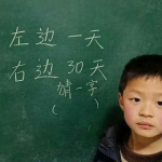 写下面打一字