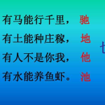 有土能种庄稼打一字,一“也”字蕴藏四象，解密“有土能种庄稼”之谜