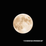 中秋节朋友圈文案高级感,朋友圈高级感文案集锦